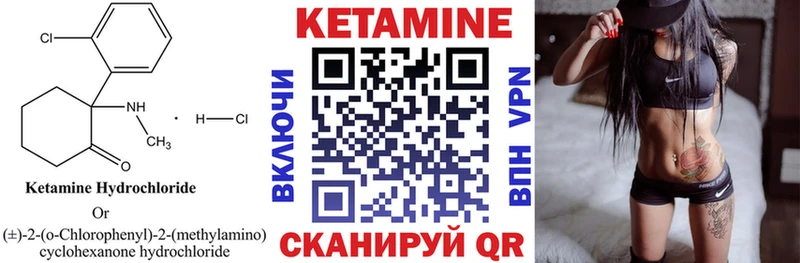 КЕТАМИН ketamine  Бологое 
